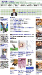Mobile Screenshot of nishikawashin-ichi.net